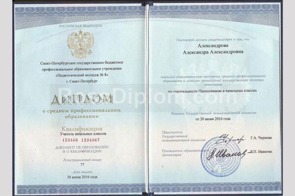 заполнение диплома спо 2014-2026